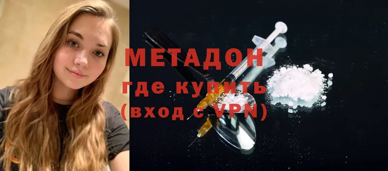 МЕТАДОН methadone  kraken онион  Мыски 